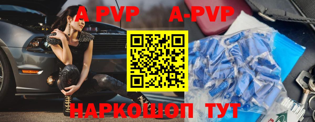 Кирово-Чепецк  Alpha-PVP крисы CK  Вход с VPN  APVP Соль  A PVP VHQ 