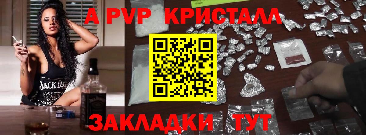 Alfa_PVP Соль Кирово-Чепецк