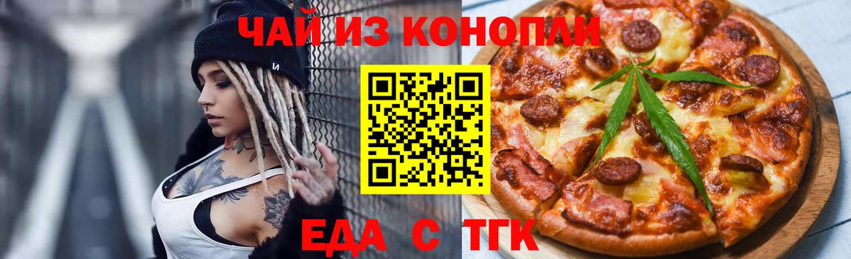 Canna-Cookies конопля  Вход с VPN  Кирово-Чепецк 
