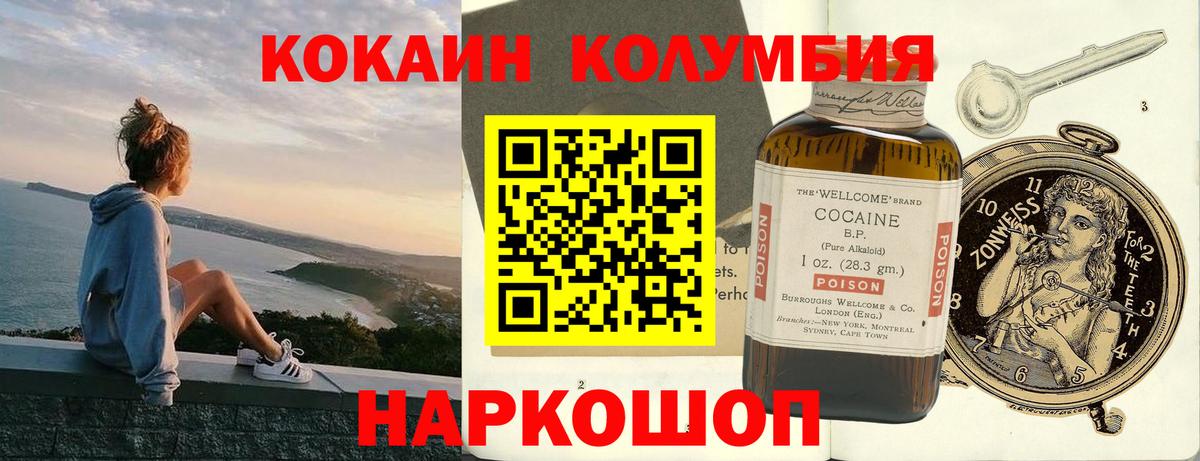 Cocaine  Cocaine Эквадор  Кокаин FishScale  Вход с VPN  Кирово-Чепецк 