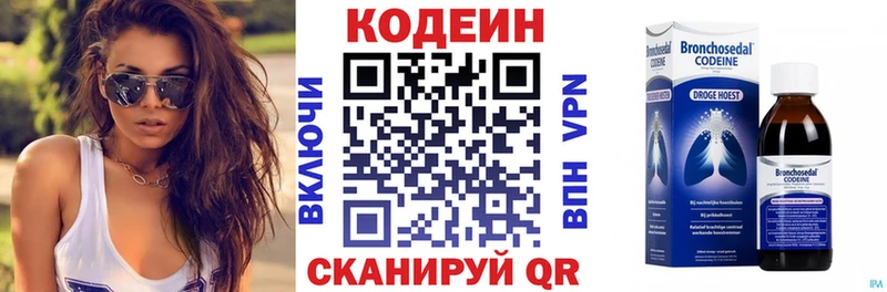 закладка  Кирово-Чепецк  ОМГ ОМГ ссылка  Кодеин напиток Lean (лин) 