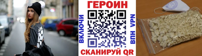 ГЕРОИН Heroin  купить   Кирово-Чепецк 