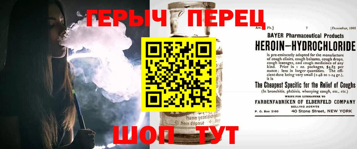 Кирово-Чепецк  ГЕРОИН Heroin  Вход с VPN 