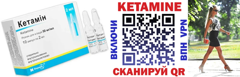 КЕТАМИН VHQ  как найти закладки  Кирово-Чепецк 
