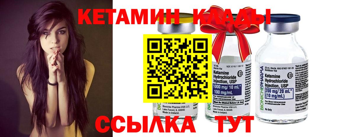 Кетамин VHQ  Вход с VPN  Кетамин ketamine  Кирово-Чепецк 