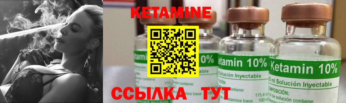 КЕТАМИН VHQ Кирово-Чепецк