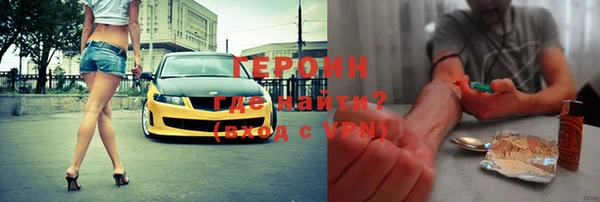 героин Балабаново