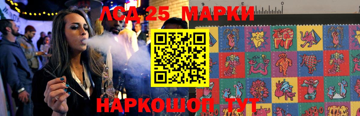 LSD-25 экстази ecstasy  ЛСД экстази  Вход с VPN  Кирово-Чепецк  LSD-25 экстази кислота 