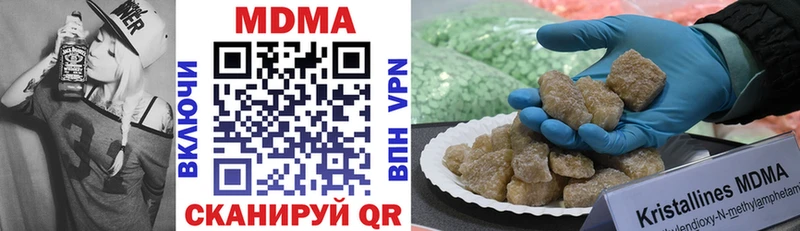 MDMA кристаллы  Кирово-Чепецк 