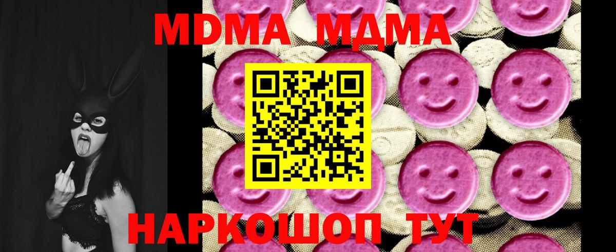 MDMA молли Кирово-Чепецк