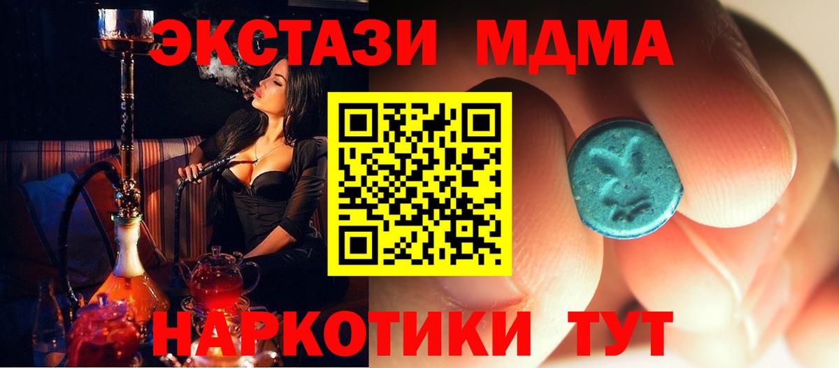 MDMA  MDMA Molly  Вход с VPN  Кирово-Чепецк 