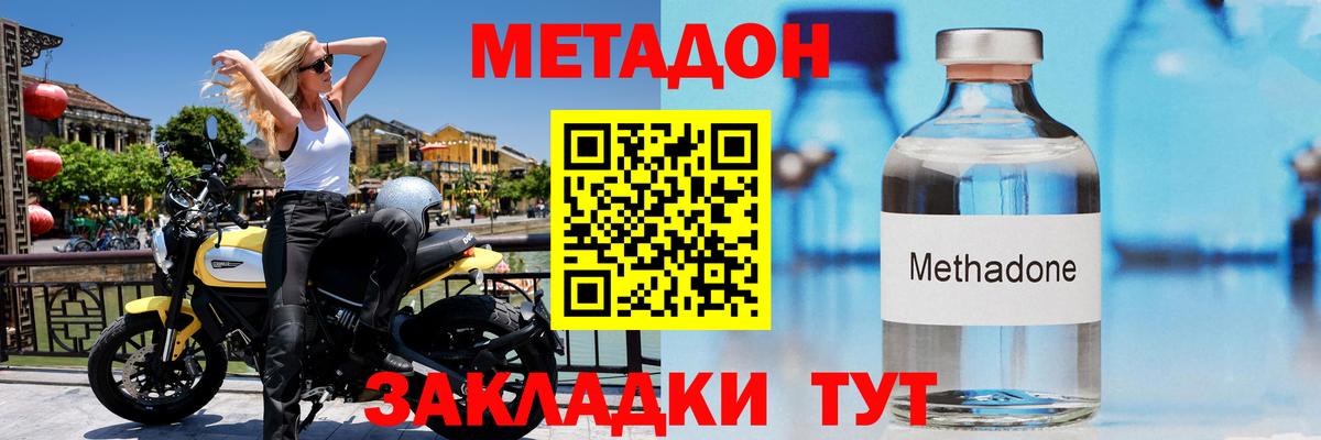 Метадон кристалл  МЕТАДОН VHQ  Кирово-Чепецк  Вход с VPN 