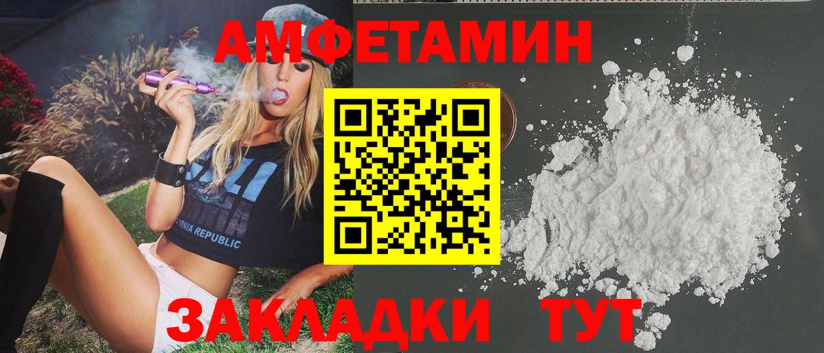 Метамфетамин винт Кирово-Чепецк