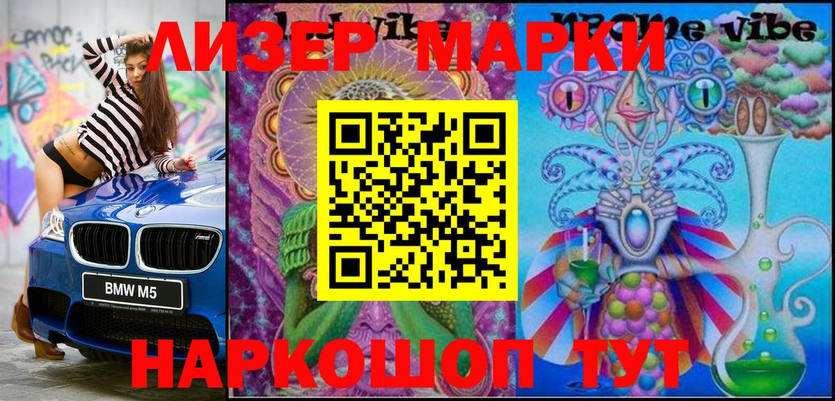 Марки NBOMe 1,8мг Кирово-Чепецк