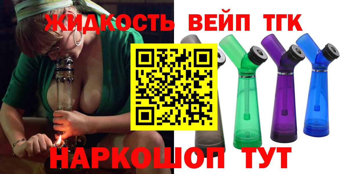 Дистиллят ТГК вейп Кирово-Чепецк